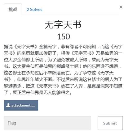 HDCTF-2nd复盘3534.png